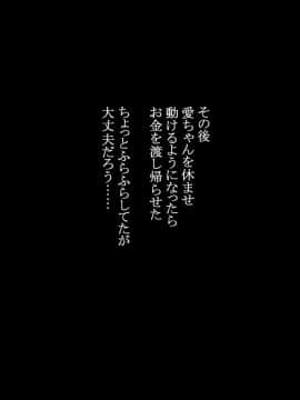 [かぐら堂] 初めてデリヘル呼んだら姪が来た_13_05_1