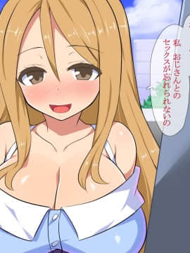 [かぐら堂] 初めてデリヘル呼んだら姪が来た_13_06_1