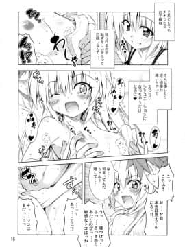 (C89) [BBG (葵蜜柑)] リトさんのハーレム性活2 (ToLOVEる ダークネス)_15