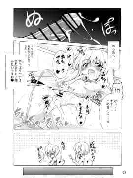 (C89) [BBG (葵蜜柑)] リトさんのハーレム性活2 (ToLOVEる ダークネス)_20