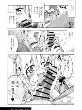 (C89) [BBG (葵蜜柑)] リトさんのハーレム性活2 (ToLOVEる ダークネス)_31