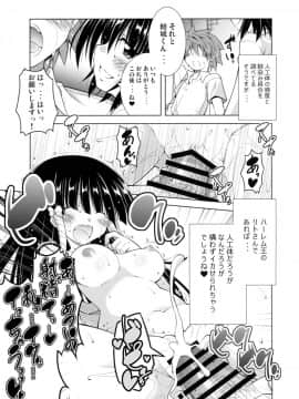 (COMIC1☆10) [BBG (葵蜜柑)] リトさんのハーレム性活3 (ToLOVEる ダークネス)_04