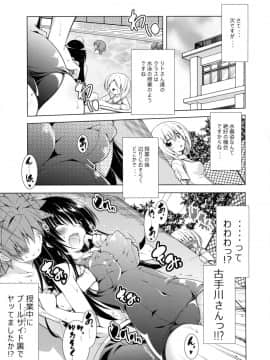 (COMIC1☆10) [BBG (葵蜜柑)] リトさんのハーレム性活3 (ToLOVEる ダークネス)_06