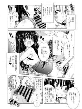 (COMIC1☆10) [BBG (葵蜜柑)] リトさんのハーレム性活3 (ToLOVEる ダークネス)_07