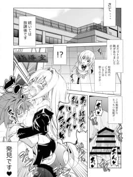(COMIC1☆10) [BBG (葵蜜柑)] リトさんのハーレム性活3 (ToLOVEる ダークネス)_10