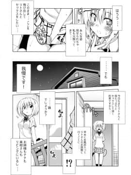 (COMIC1☆10) [BBG (葵蜜柑)] リトさんのハーレム性活3 (ToLOVEる ダークネス)_13