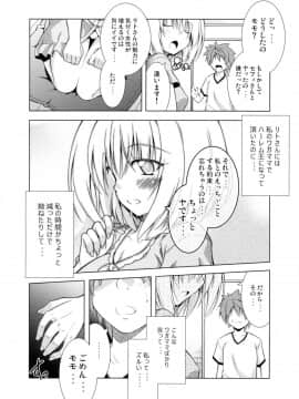 (COMIC1☆10) [BBG (葵蜜柑)] リトさんのハーレム性活3 (ToLOVEる ダークネス)_19