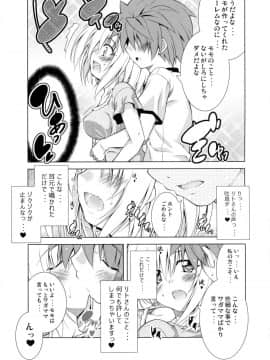 (COMIC1☆10) [BBG (葵蜜柑)] リトさんのハーレム性活3 (ToLOVEる ダークネス)_20