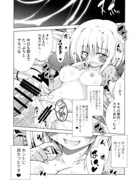 (COMIC1☆10) [BBG (葵蜜柑)] リトさんのハーレム性活3 (ToLOVEる ダークネス)_25
