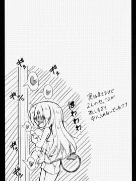 (COMIC1☆10) [BBG (葵蜜柑)] リトさんのハーレム性活3 (ToLOVEる ダークネス)_26