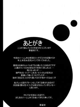 (COMIC1☆10) [BBG (葵蜜柑)] リトさんのハーレム性活3 (ToLOVEる ダークネス)_28