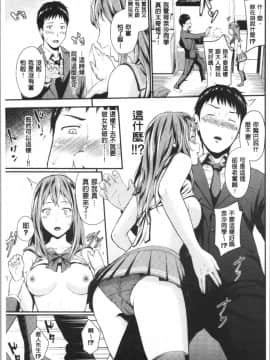 [4K漢化組][羽原ヒロ] スキノシルシ_012