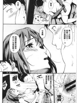 [4K漢化組][羽原ヒロ] スキノシルシ_019