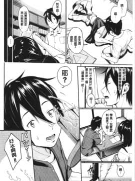 [4K漢化組][羽原ヒロ] スキノシルシ_027