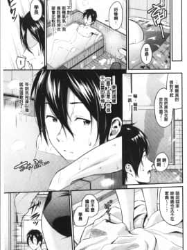 [4K漢化組][羽原ヒロ] スキノシルシ_028