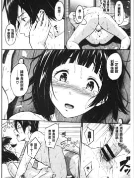 [4K漢化組][羽原ヒロ] スキノシルシ_039
