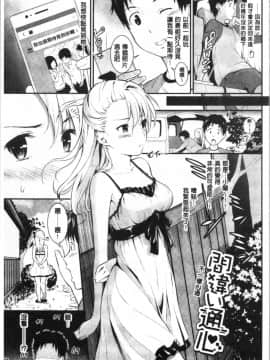 [4K漢化組][羽原ヒロ] スキノシルシ_046