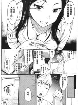 [4K漢化組][羽原ヒロ] スキノシルシ_065