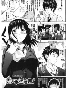 [4K漢化組][羽原ヒロ] スキノシルシ_102