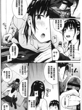 [4K漢化組][羽原ヒロ] スキノシルシ_105