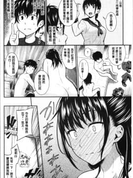 [4K漢化組][羽原ヒロ] スキノシルシ_119