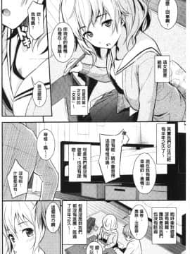 [4K漢化組][羽原ヒロ] スキノシルシ_135