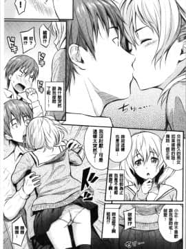 [4K漢化組][羽原ヒロ] スキノシルシ_136