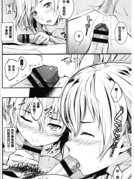 [4K漢化組][羽原ヒロ] スキノシルシ_139