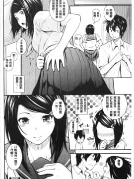 [4K漢化組][羽原ヒロ] スキノシルシ_187
