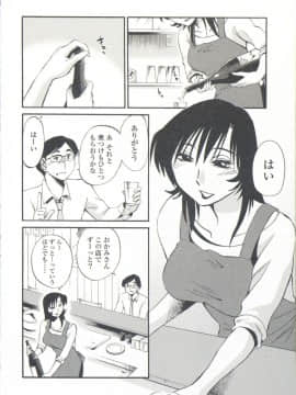 [艶々] あの夜のささやきが。_012