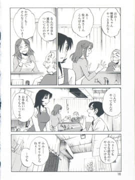 [艶々] あの夜のささやきが。_016