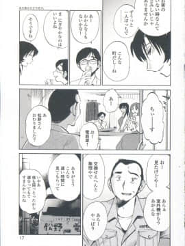 [艶々] あの夜のささやきが。_017