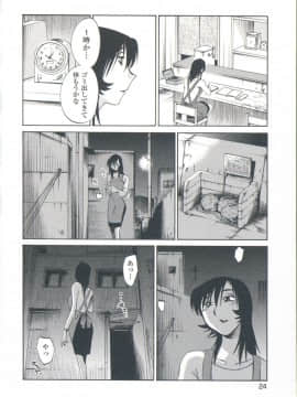 [艶々] あの夜のささやきが。_024