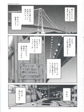 [艶々] あの夜のささやきが。_029