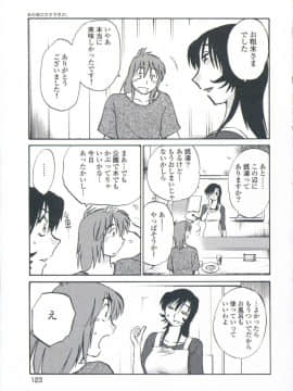 [艶々] あの夜のささやきが。_123