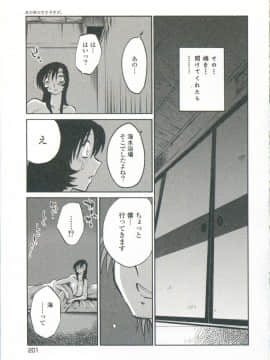[艶々] あの夜のささやきが。_201