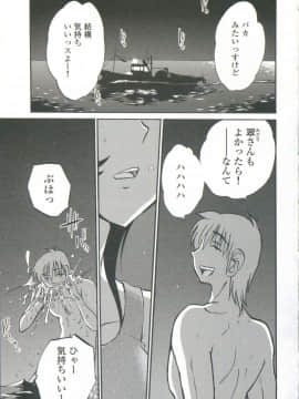 [艶々] あの夜のささやきが。_207