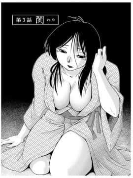 [艶々] ひるがお1_hirugao_1_049