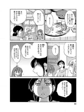 [艶々] ひるがお1_hirugao_1_054