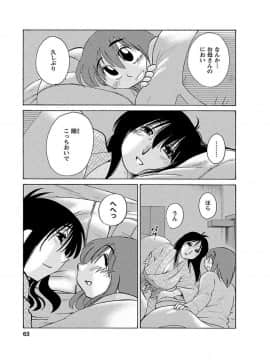 [艶々] ひるがお1_hirugao_1_063