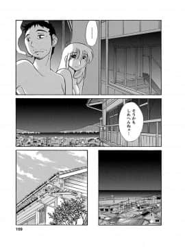 [艶々] ひるがお1_hirugao_1_159