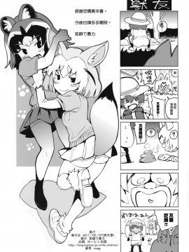 Mousou Shoujo_22