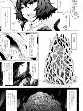 Ishu Kitan_066