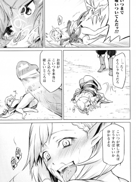 Ishu Kitan_105