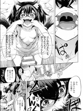 Ishu Kitan_166
