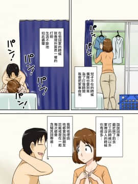 To Iu Wake De Kaa-San To Kyou Mo Bed No Ue De, Hada O Awaseru Omo Ni Hageshiku_24