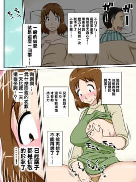 To Iu Wake De Kaa-San To Kyou Mo Bed No Ue De, Hada O Awaseru Omo Ni Hageshiku_27
