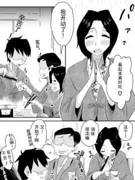 Ano! Okaa-San No Shousai ~Onsen Ryokou Hen~_11