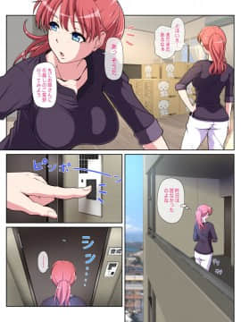 (同人誌) [ミルクフォース] おとなりNTR (オリジナル_01_004