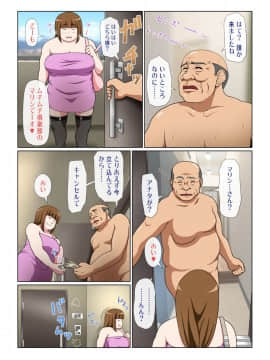 (同人誌) [ミルクフォース] おとなりNTR (オリジナル_01_015